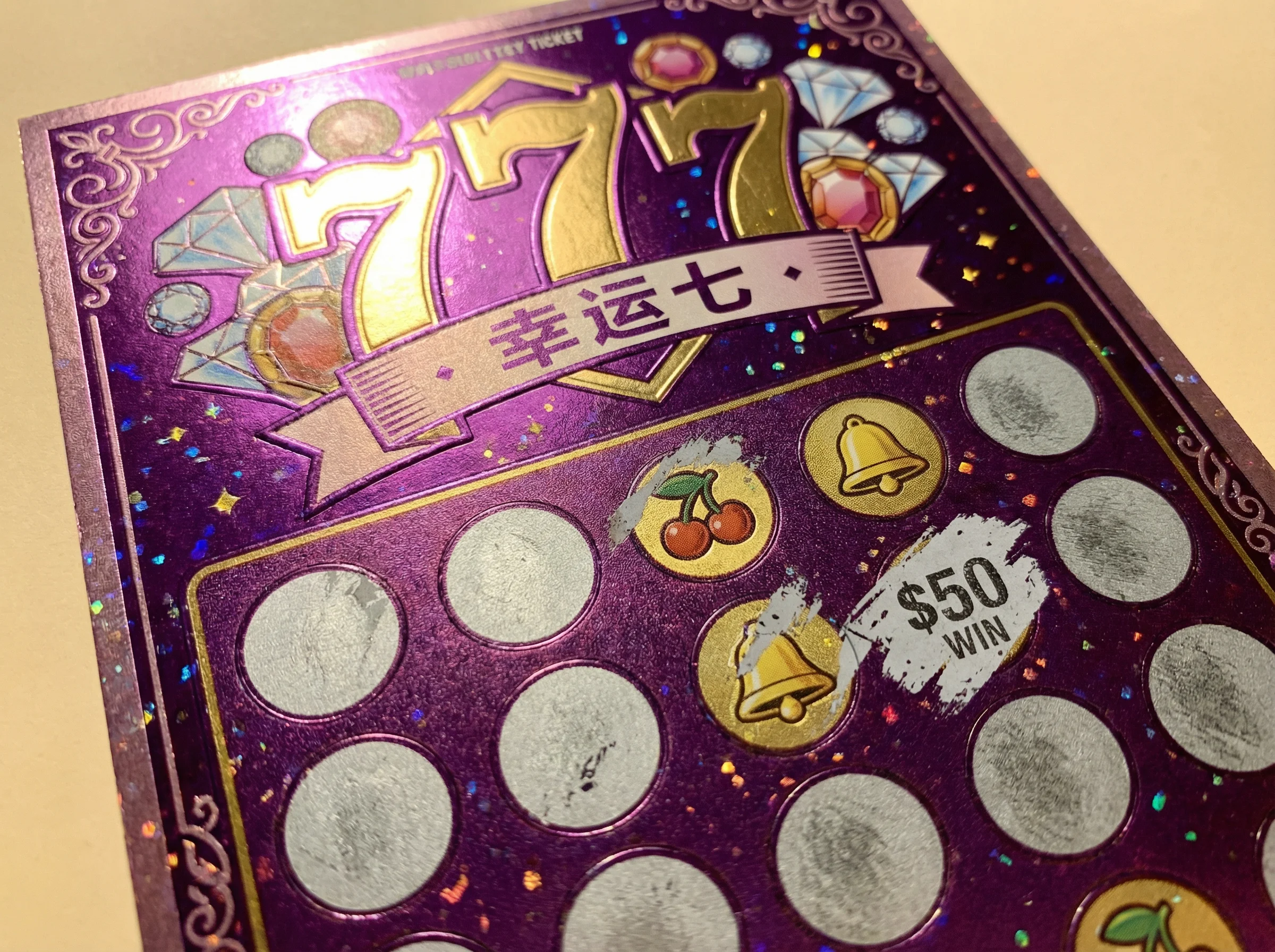 幸运七刮刮乐 - 刮刮乐